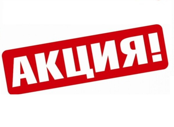 фитнес со скидкой