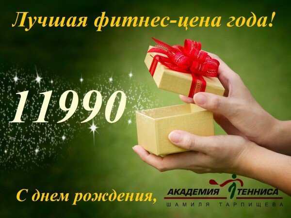 Original present 1