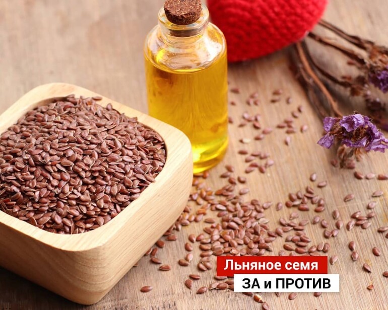 Льняное семя для похудения