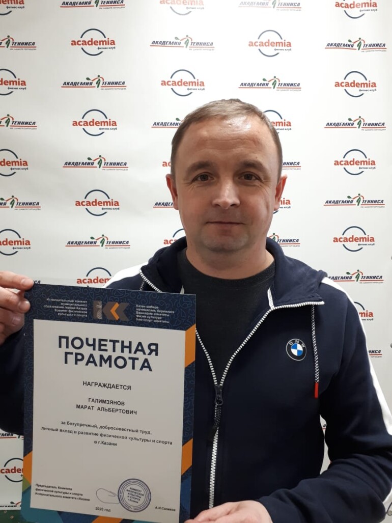 Галимзянов Марат Альбертович