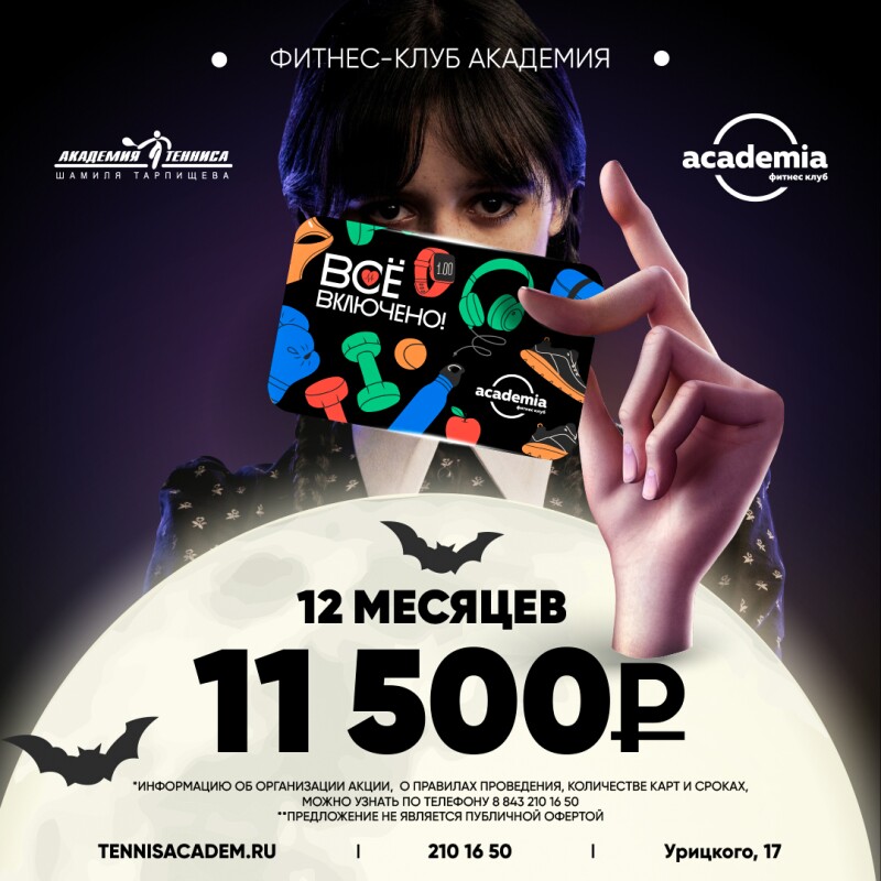 АКЦИЯ афиша ресайзы-2